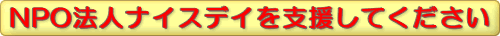 �ʥ����ǥ���ٱ礷�Ƥ�������